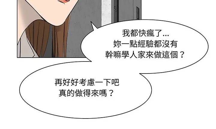 處子獵人第15話