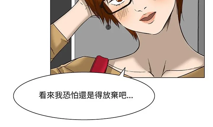 處子獵人第15話