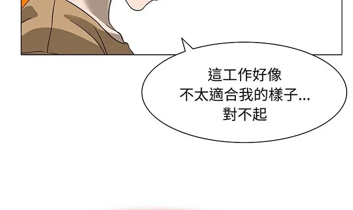 處子獵人第15話