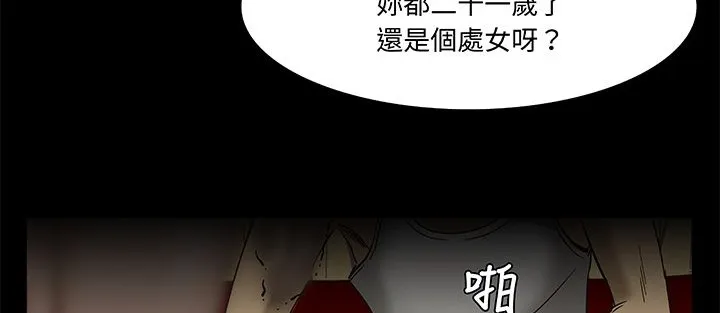 處子獵人第15話