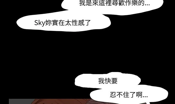 處子獵人第16話