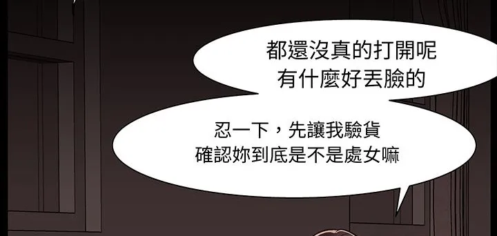 處子獵人第16話