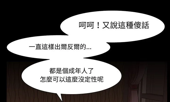 處子獵人第16話