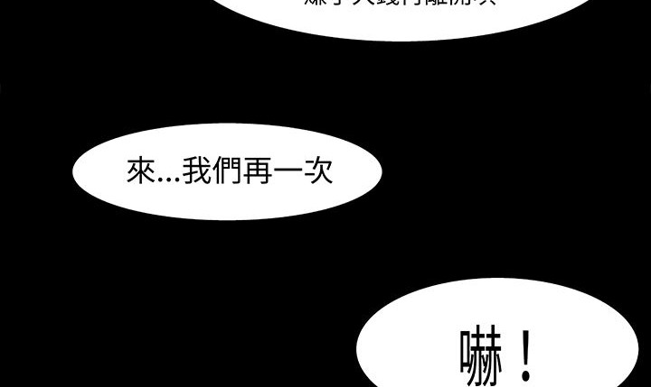 处子猎人第16话