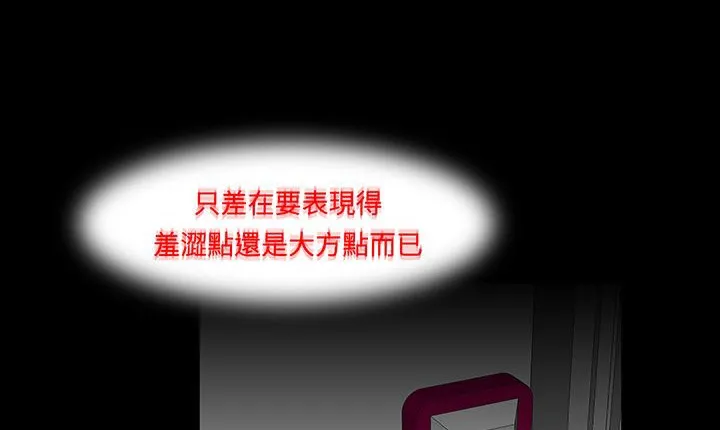 處子獵人第16話