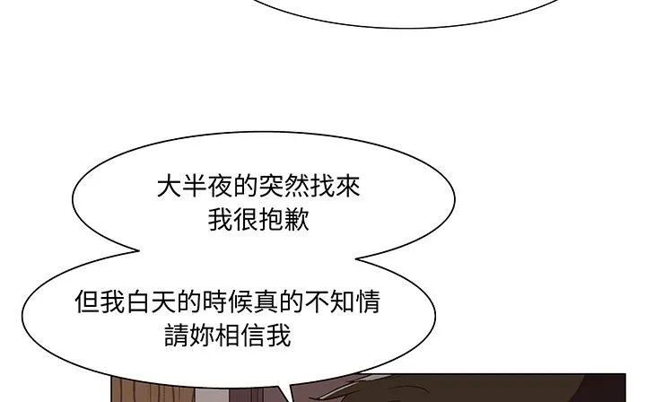 處子獵人第17話
