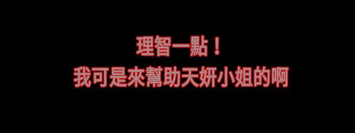 處子獵人第17話