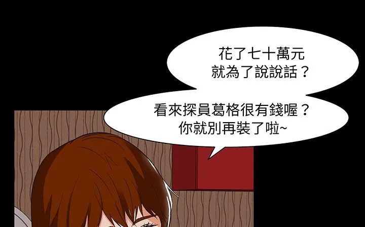 處子獵人第17話