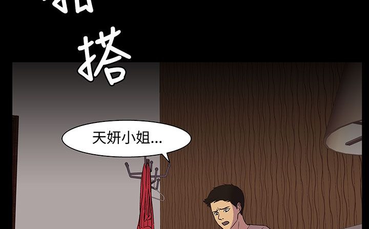 处子猎人第17话