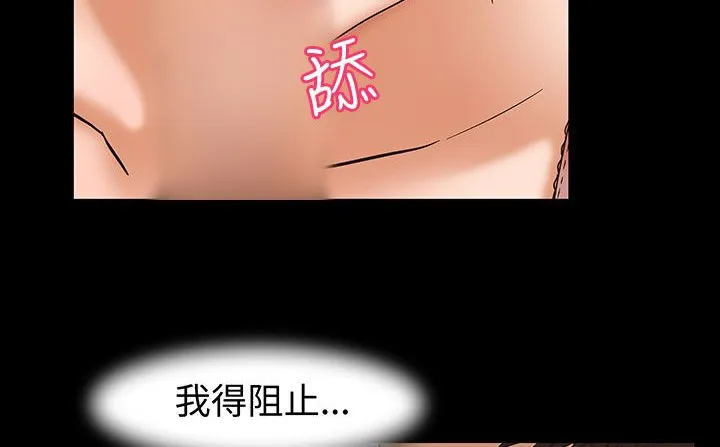 處子獵人第17話