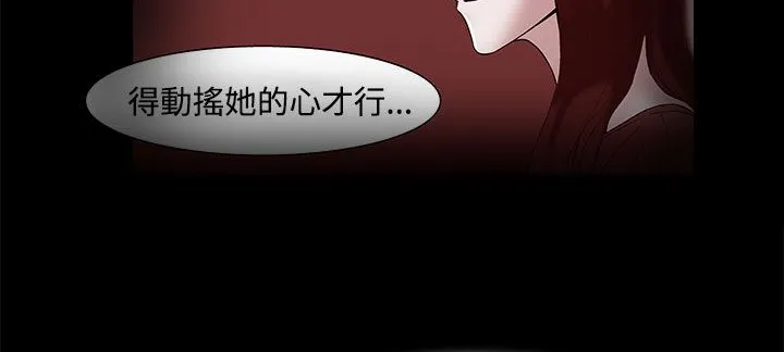 處子獵人第17話