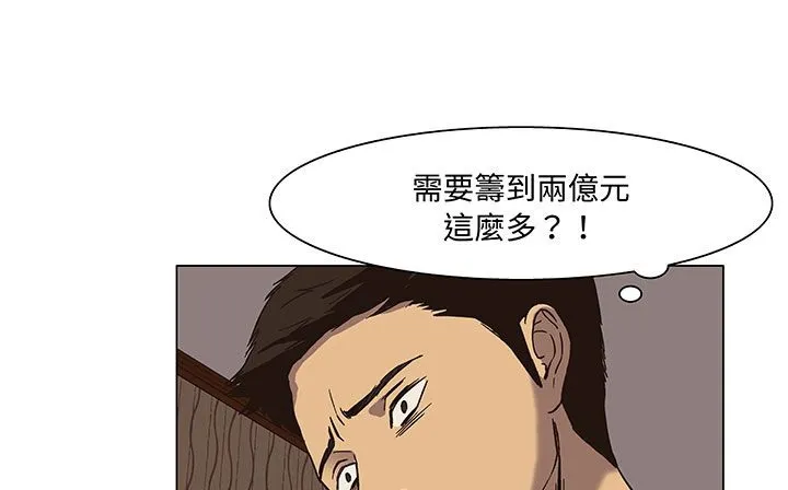 處子獵人第17話