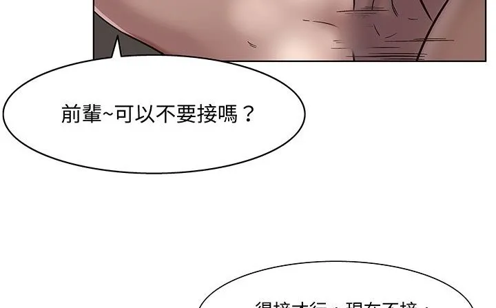 處子獵人第18話