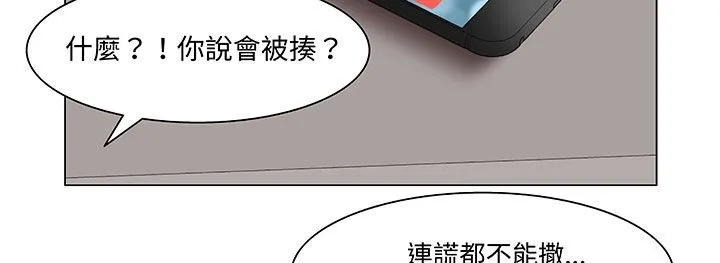 處子獵人第18話