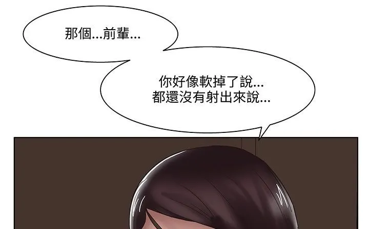 處子獵人第18話