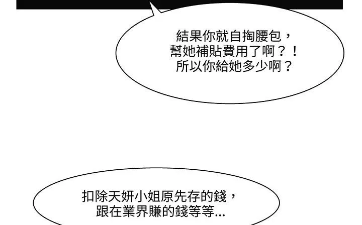 處子獵人第18話
