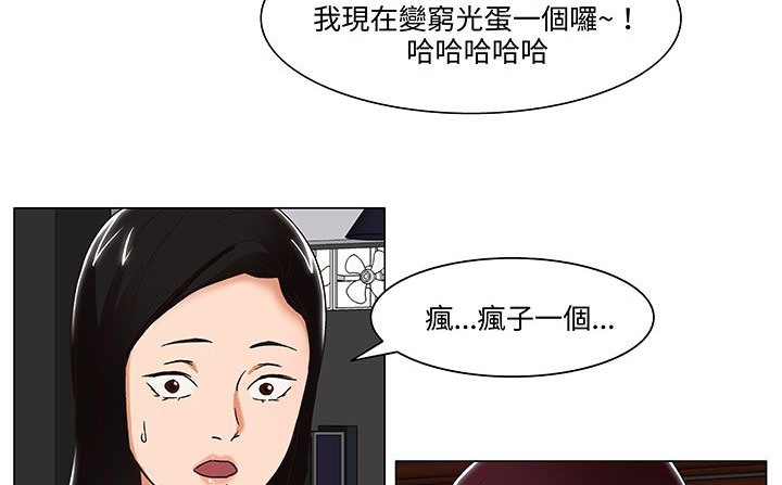 处子猎人第18话