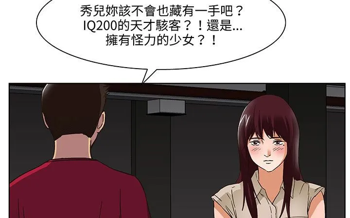 處子獵人第18話