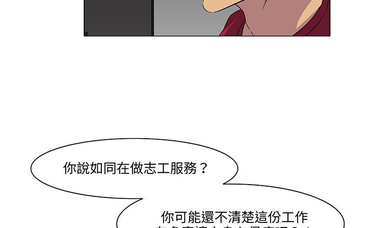 处子猎人第18话