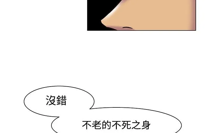 處子獵人第18話