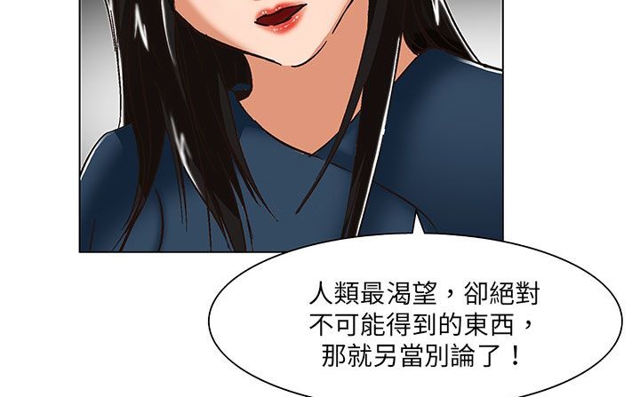 处子猎人第19话