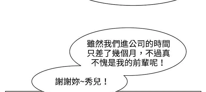 處子獵人第19話