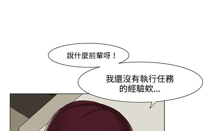 處子獵人第19話