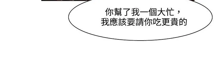 處子獵人第19話