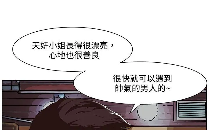 處子獵人第19話