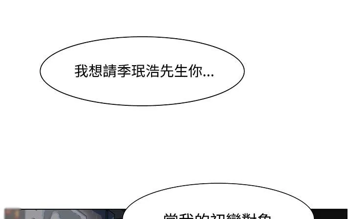 處子獵人第19話