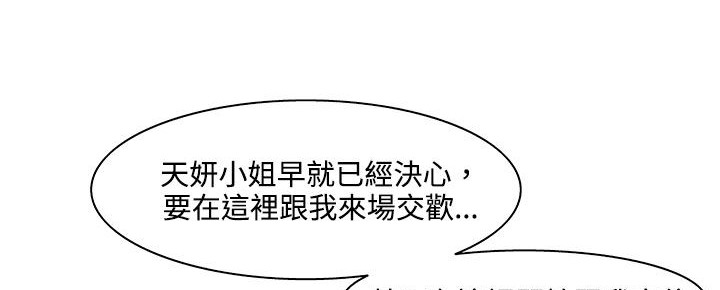 处子猎人第19话