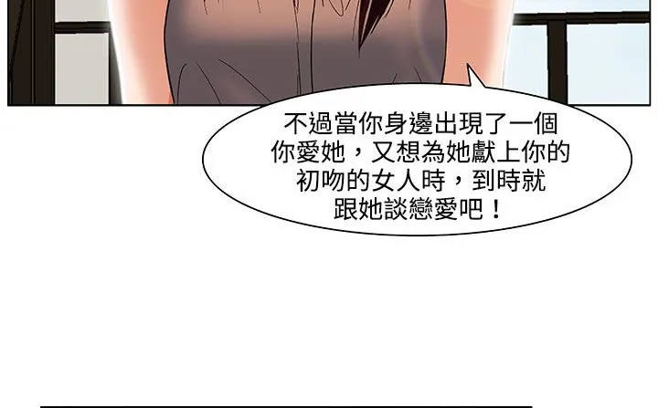 處子獵人第20話