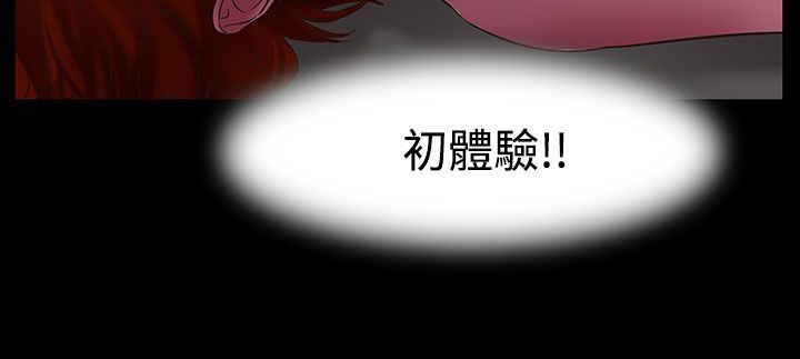 处子猎人第20话