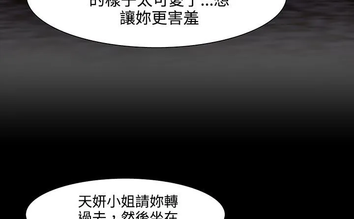 處子獵人第20話