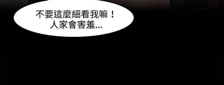 處子獵人第20話