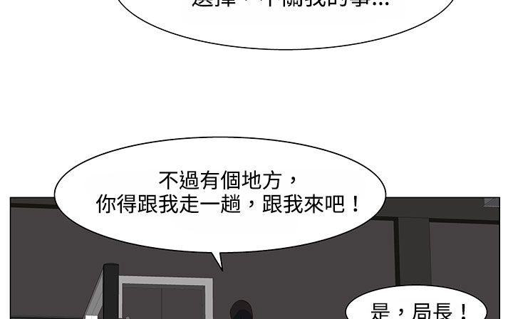处子猎人第20话