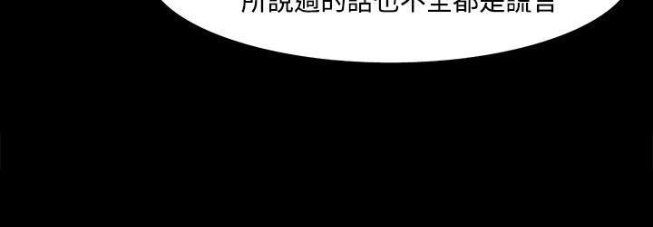处子猎人第20话