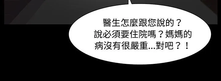 處子獵人第20話