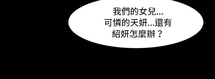 處子獵人第20話