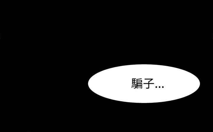 处子猎人第20话