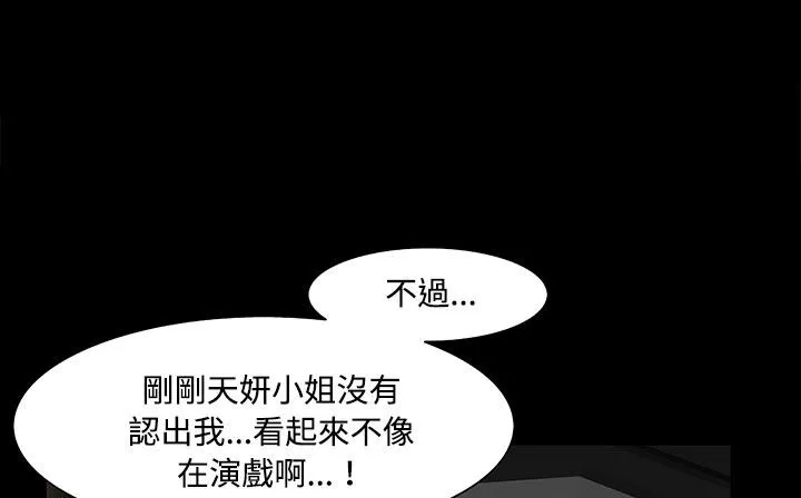 處子獵人第20話