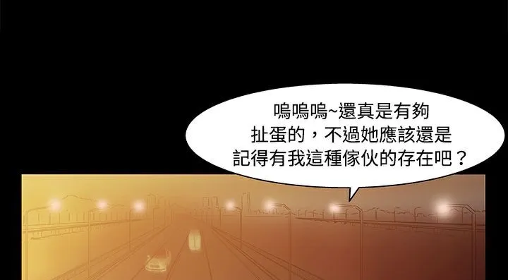 處子獵人第20話