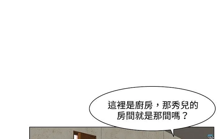 處子獵人第21話