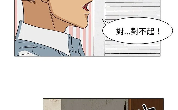 處子獵人第21話