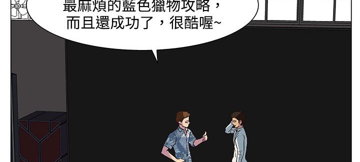 处子猎人第21话