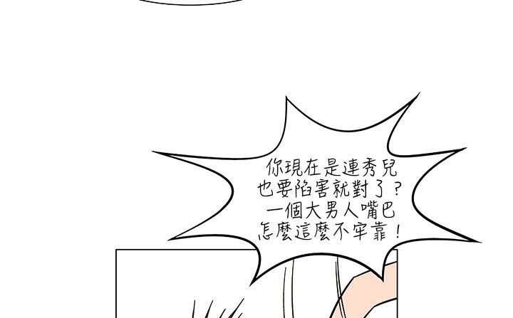 处子猎人第21话