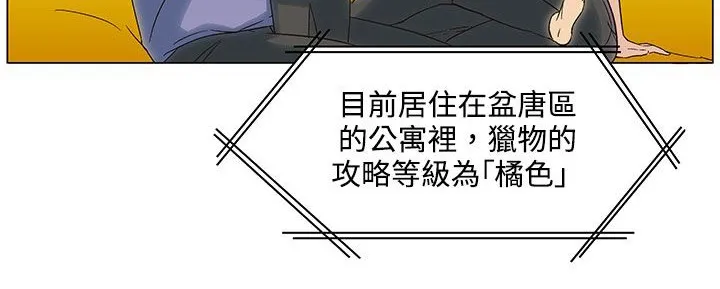 處子獵人第21話