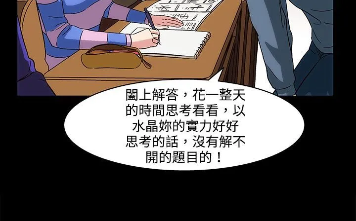 處子獵人第21話