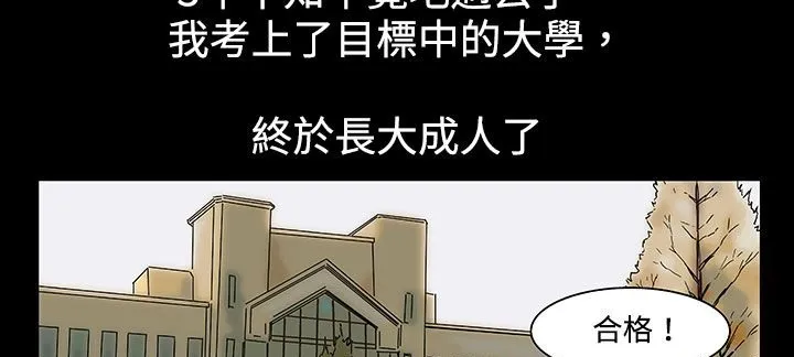 處子獵人第21話