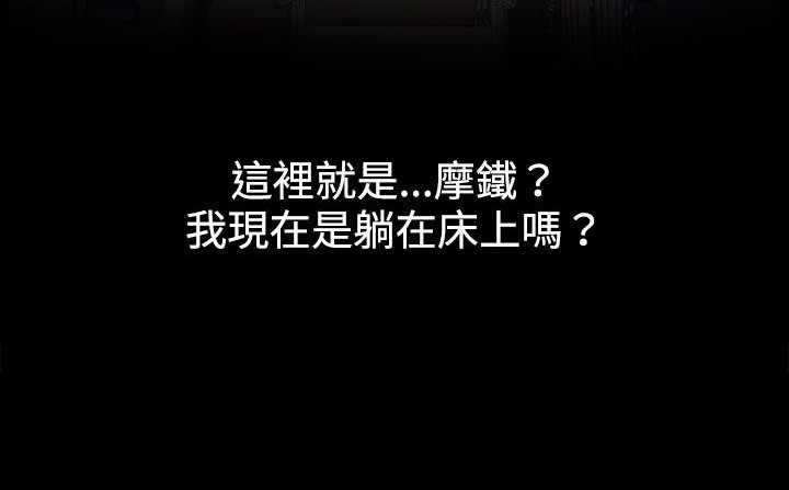 处子猎人第21话